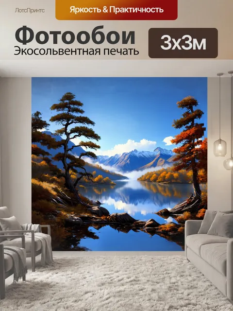 Фотообои лесистые склоны алтайских гор окаймляют спокойное озеро