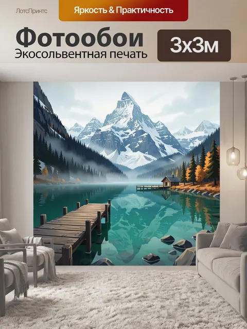 Фотообои Снежные горы и лесное озеро