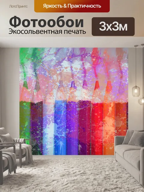 Фотообои Crayons Акварель Splash