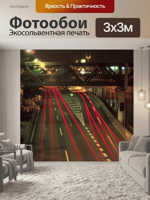 Фотообои Ночь