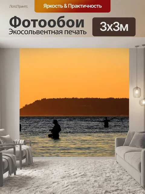 Фотообои Ловля рыбы