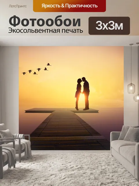Фотообои Море