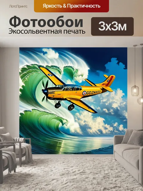 Фотообои полет ан-2 над моря с видом на огромные волны и сцену, изображающую бушующее море