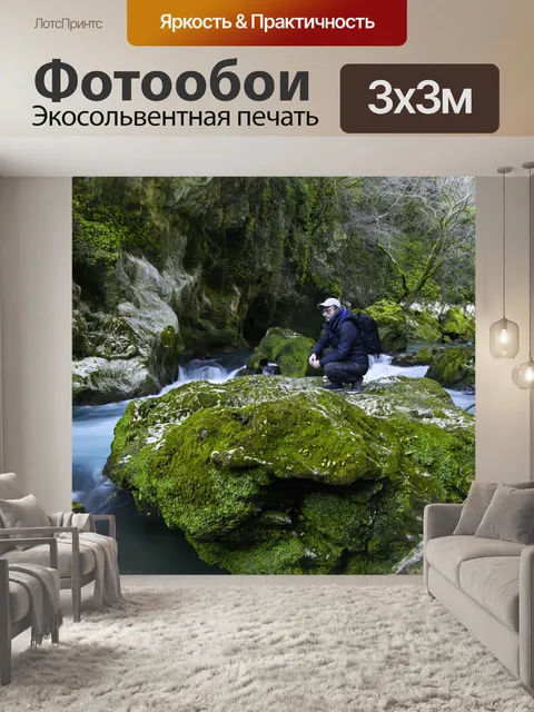 Фотообои Пейзаж