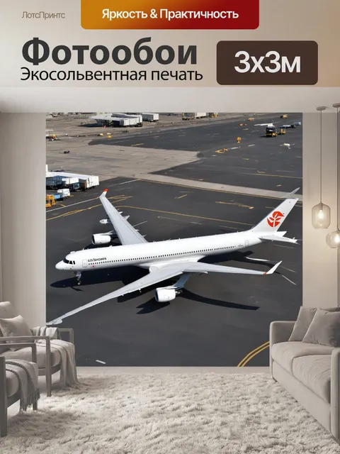 Фотообои самолет с стиле граффити, украшенный в стиле минимализма, flying over a sleek modern cityscape