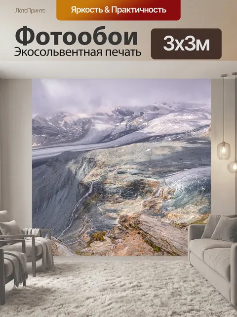 Фотообои Пейзаж