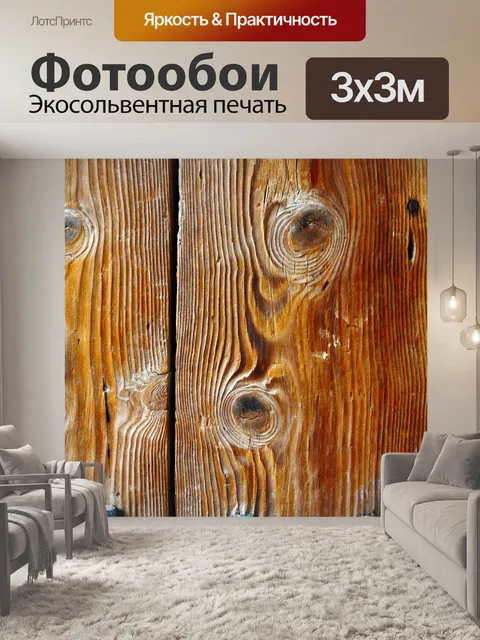 Фотообои Дерево