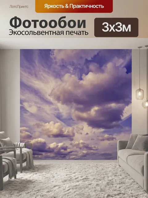 Фотообои Небо облака закат природа