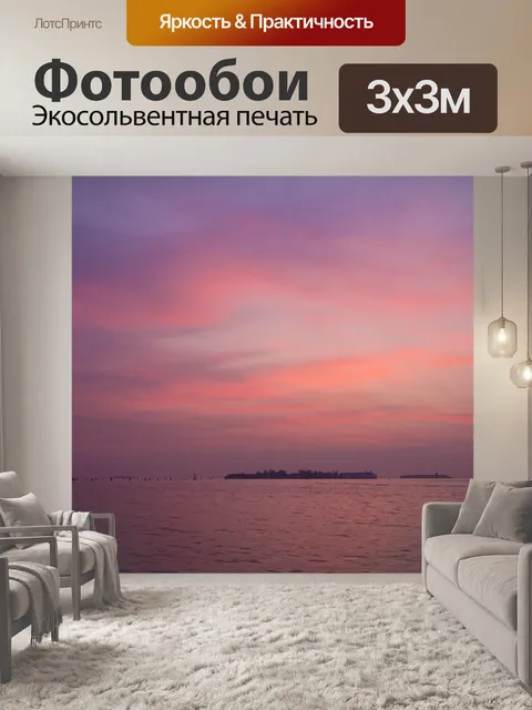 Фотообои Закат