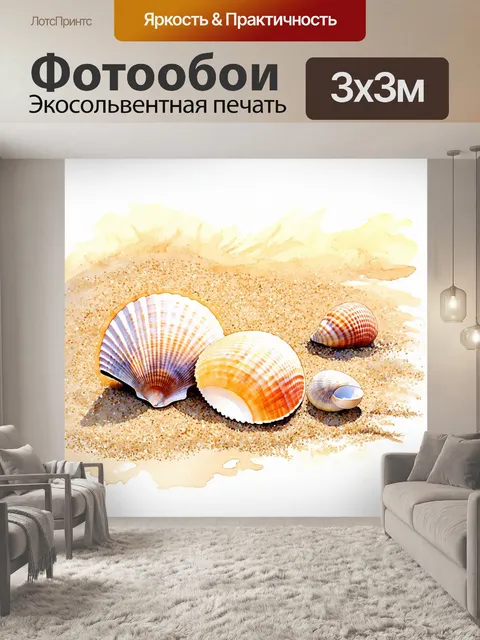 Фотообои художественная акварельная работа с запечатлёнными моментами морского дня