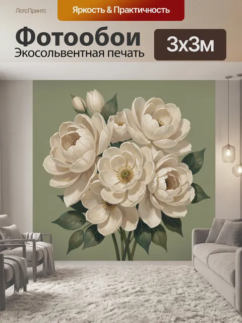 Фотообои Нежный букет кремовых цветов