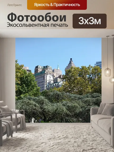 Фотообои Пейзаж