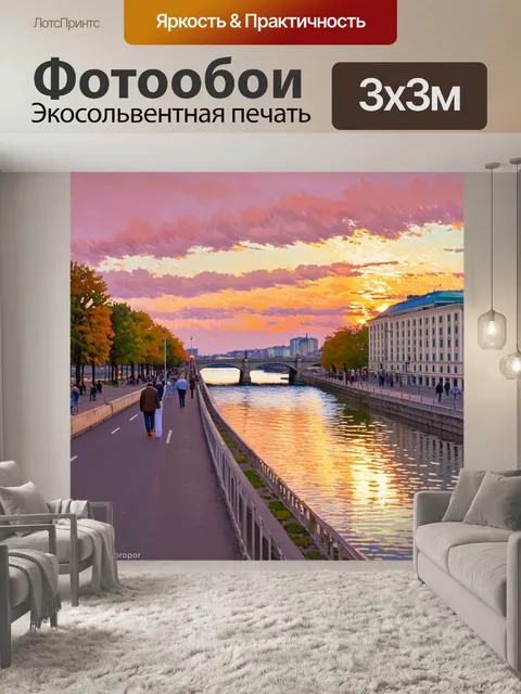 Фотообои панорамный вид на набережную нижнего новгорода во время заката