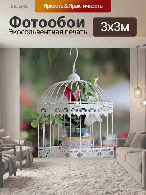 Фотообои Орнамент
