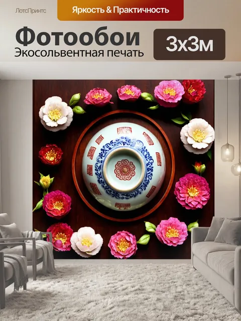 Фотообои китай показывают дорогие керамические изделия, окруженные цветами, создавая ощущение утонченности и качества