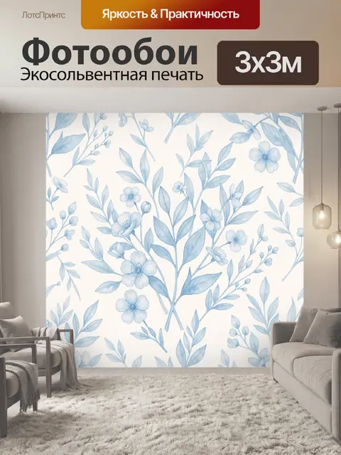 Фотообои Нежные голубые цветы и ветви