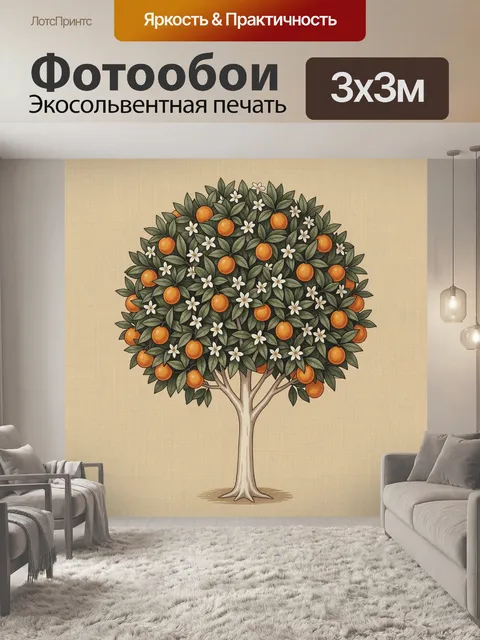 Фотообои Апельсиновое дерево с белыми цветами