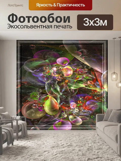 Фотообои воздушные шары в кадре