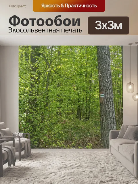 Фотообои Дерево