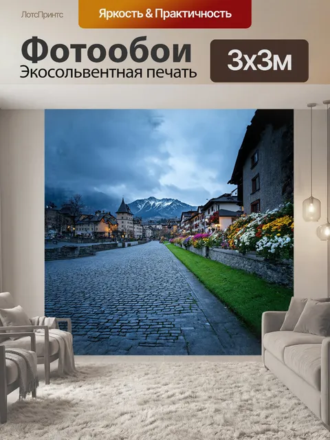 Фотообои воздушное утро в берне: вечерние туманы обвивают старинные мостовые