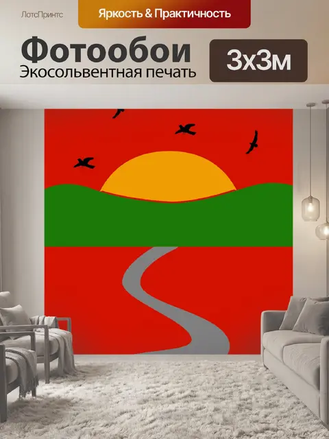 Фотообои Пейзажный силуэт 6