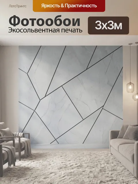 Фотообои Геометричный мраморный узор в сером