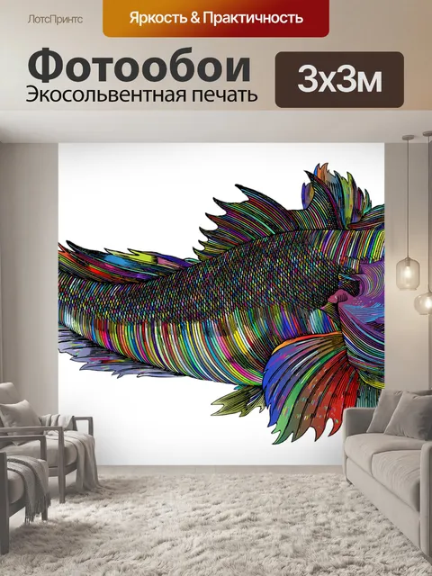 Фотообои Рыбы