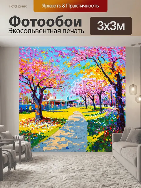 Фотообои пейзаж весеннего кони-айленда, когда цветут деревья и разбросаны цветные цветы