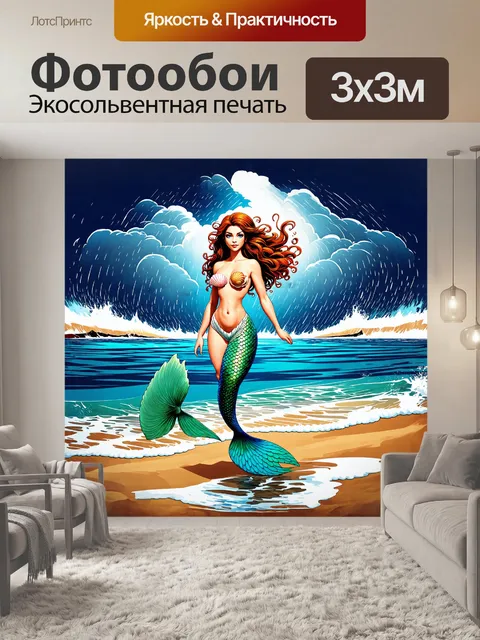 Фотообои стилизованная русалочка с хвостом