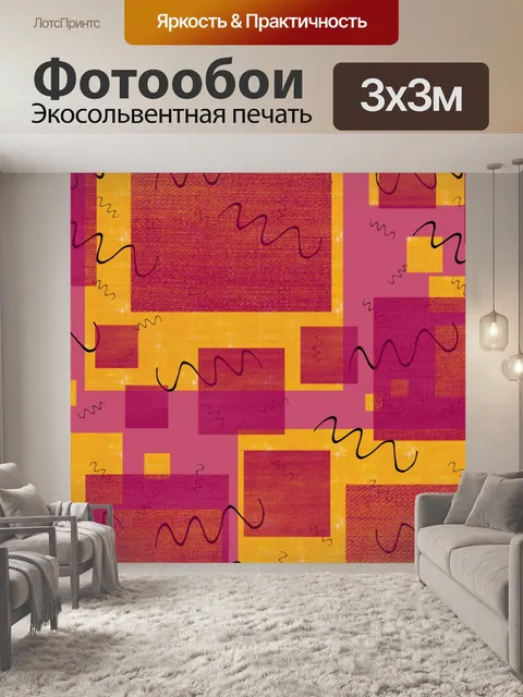 Фотообои Квадраты