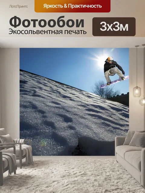 Фотообои Снег