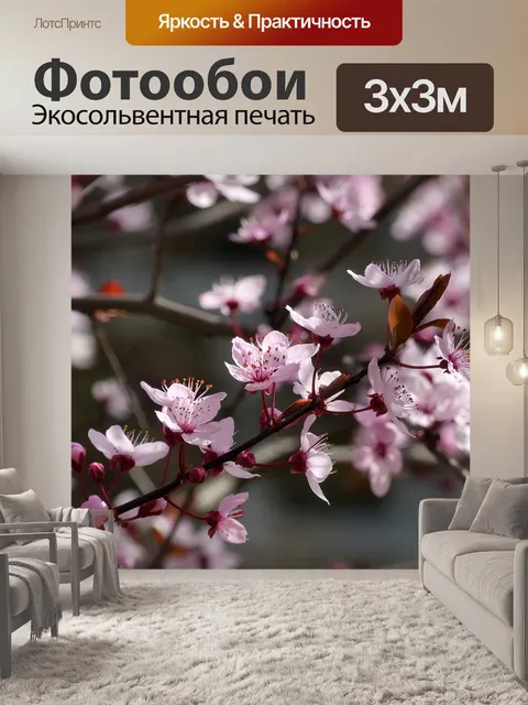 Фотообои Весна