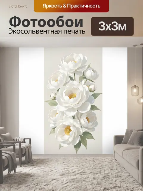 Фотообои Белые цветы с зелеными листьями