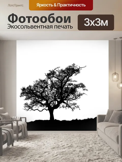 Фотообои Только дерево