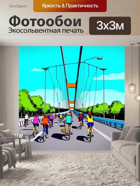 Фотообои мост через реку дон в ростове, в округе наплыв людей на велосипедах и самокатах