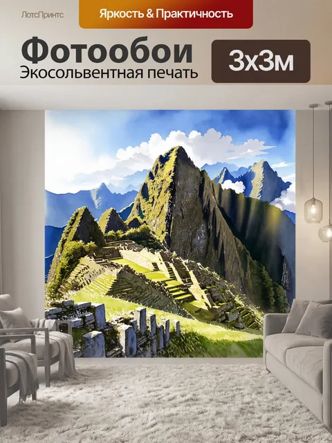 Фотообои ветреный рассвет расцветает над руинами мачу-пикчу, солнце освещает камни и террасы, покрытые зелёным мхом