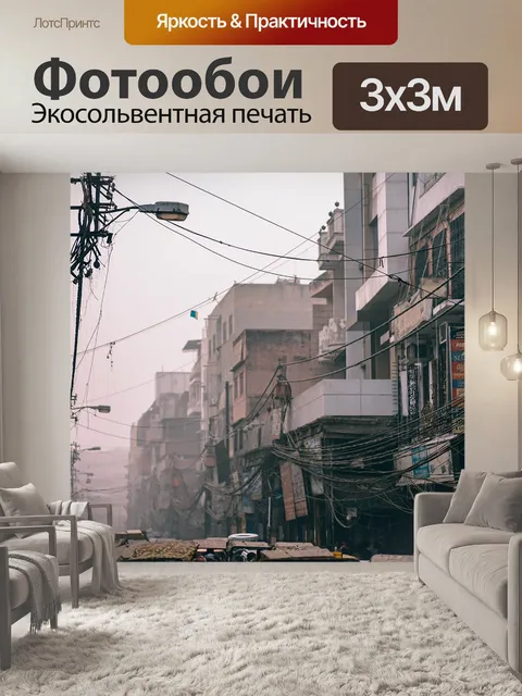 Фотообои Архитектуры