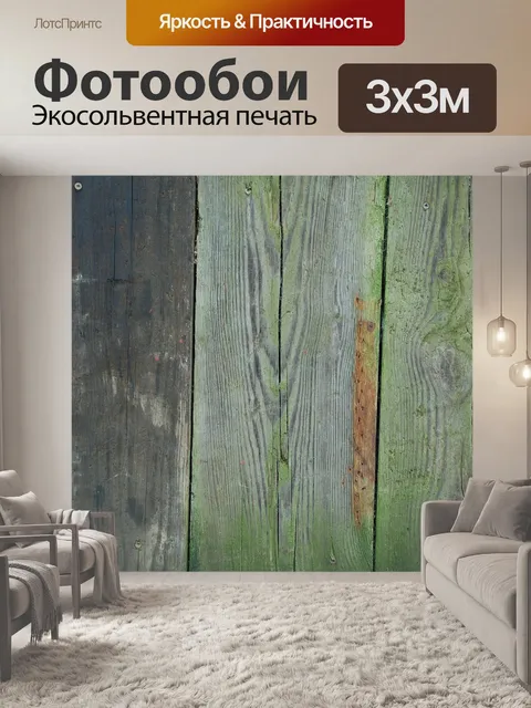 Фотообои Дерево