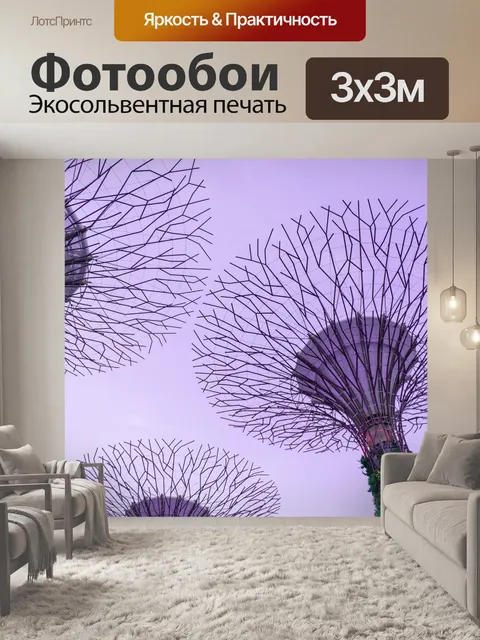 Фотообои Деревья