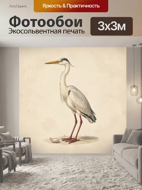 Фотообои Белая цапля на бежевом фоне