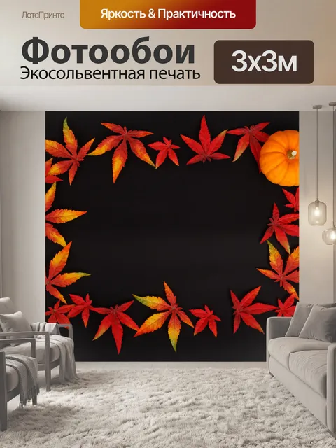 Фотообои темный кадр осенью