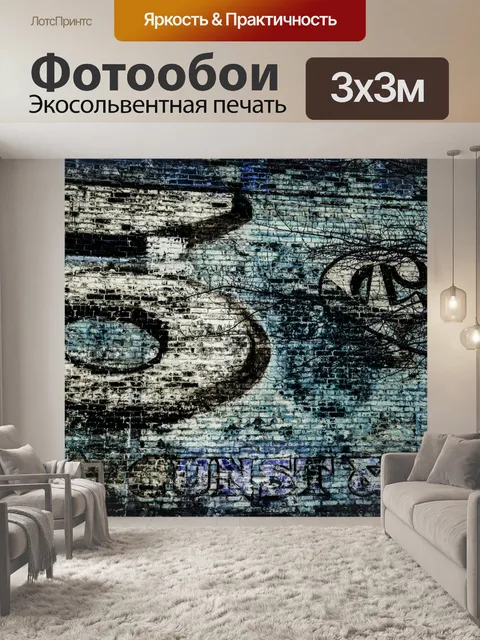 Фотообои Кирпичная стена 5 центов