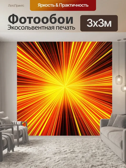 Фотообои Золотые песни