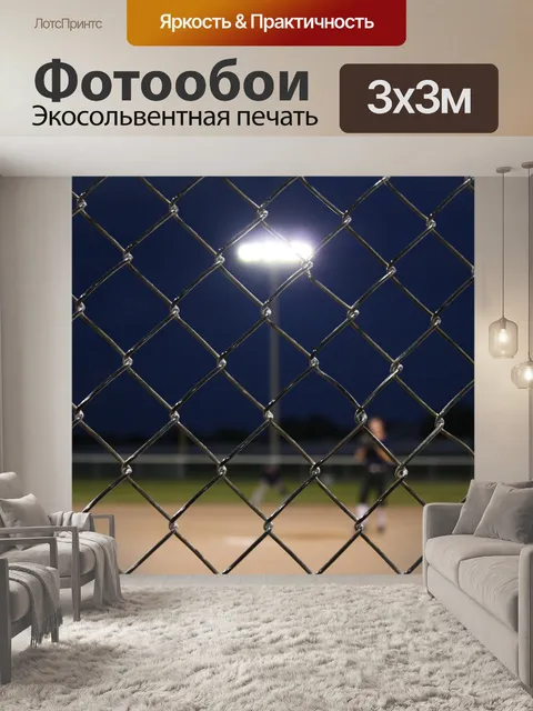 Фотообои Бейсбол