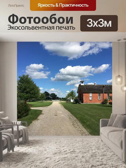 Фотообои Небо