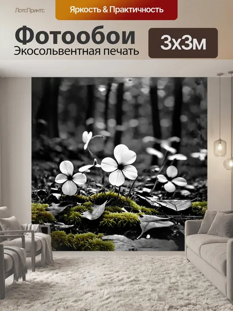 Фотообои белые анютины глазки