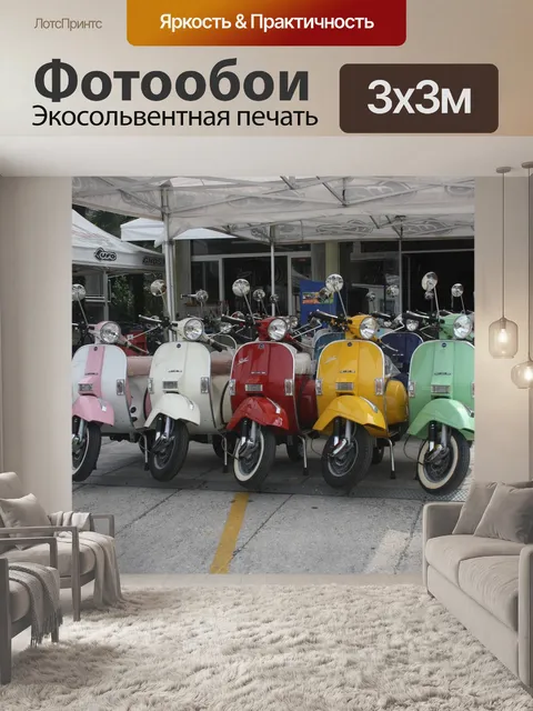 Фотообои Оса