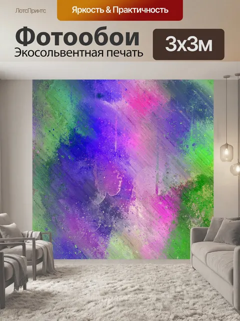 Фотообои Абстрактный акварельный фон