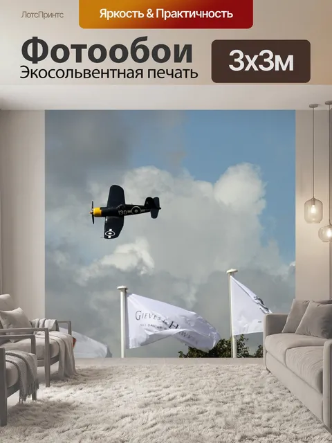 Фотообои Винтаж