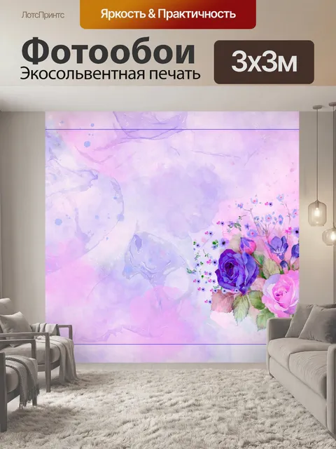 Фотообои Цветы винтажные ретро арт